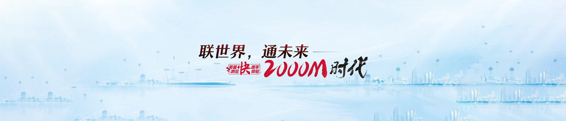 爱民区联通宽带