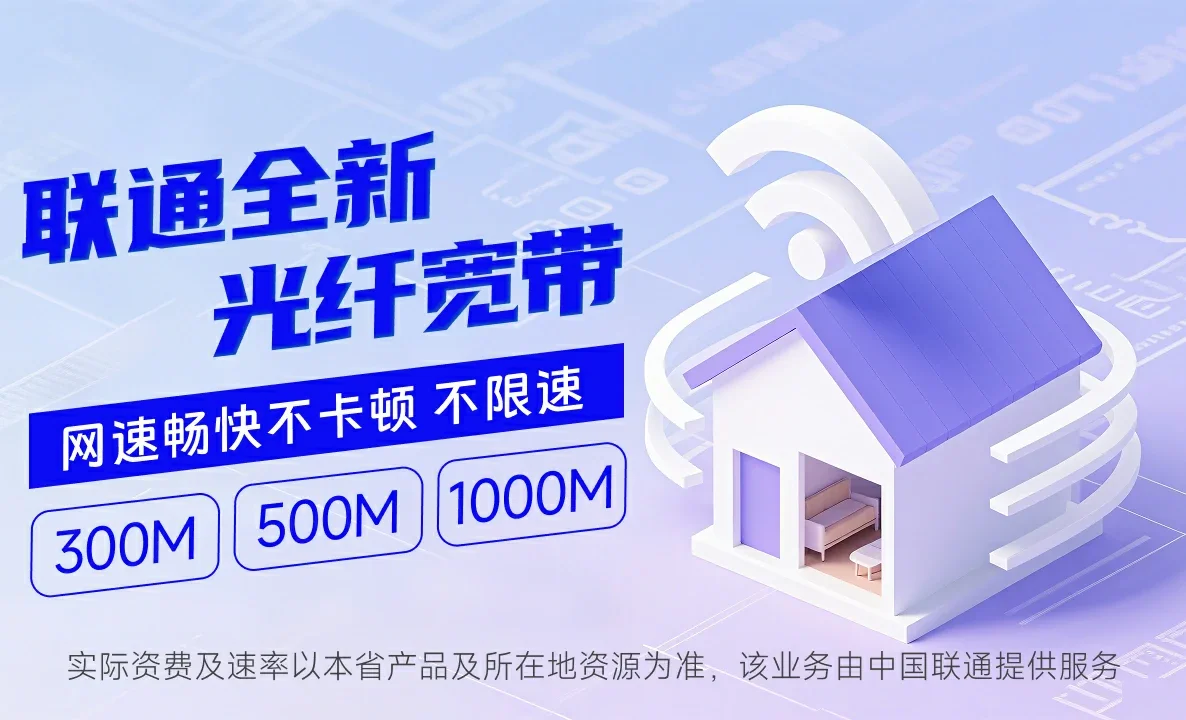 爱民区中国联通
